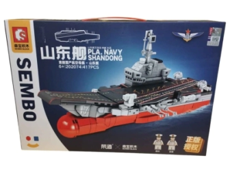 Imagen de Sembo Block Linea Navy Shandog Barco Naval